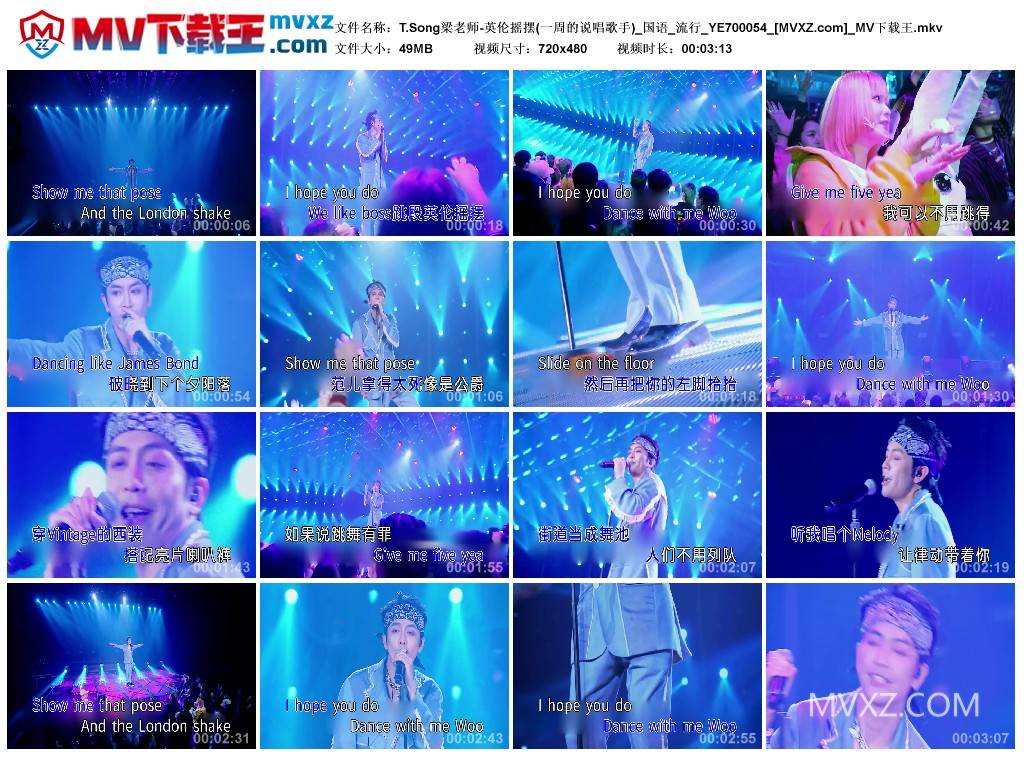 T.Song梁老师-英伦摇摆(一周的说唱歌手)_国语_流行_YE700054